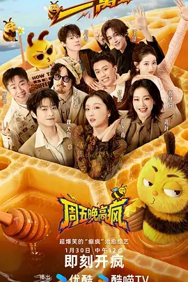 奔跑吧山海季 漫蛙下载 综艺节目
